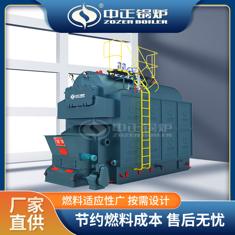 2吨4吨6吨大型生物质颗粒锅炉 工厂直供多种燃料生物质锅炉