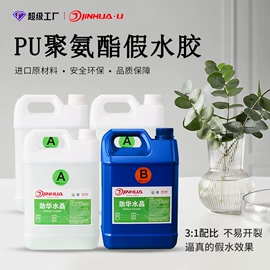 硬化胶;UV胶;灌封胶