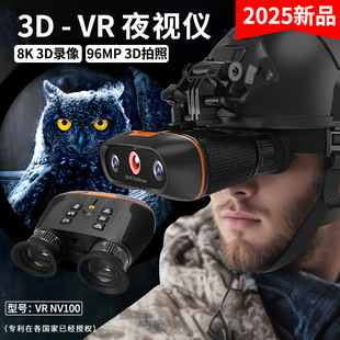 Foreign Trade Head-Mounted Binocular 3Dvr Night Vision Device 8K High-Definition Binocular Tactical Infrared Night Vision Telescope Vrnv100