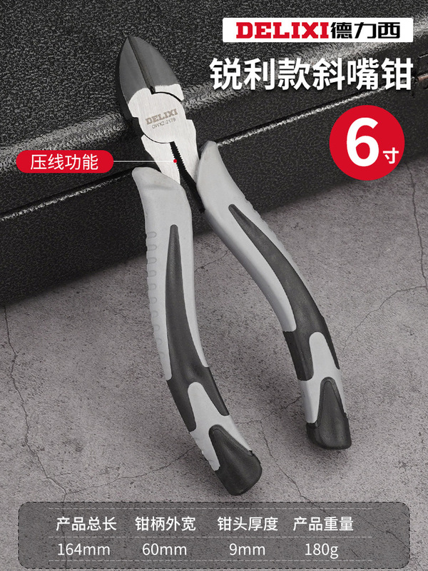 Delixi 斜めペンチ 6inch 電気技師専用ワイヤーカッター 偏心ペンチ 斜めペンチは鋼線を切断できます 鋼線カッター|undefined