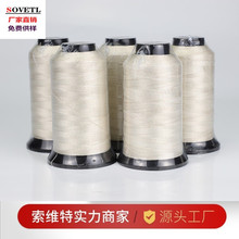 直销聚四氟玻纤缝纫线 PTFE缝纫线防火耐高温缝纫线耐高温玻纤线