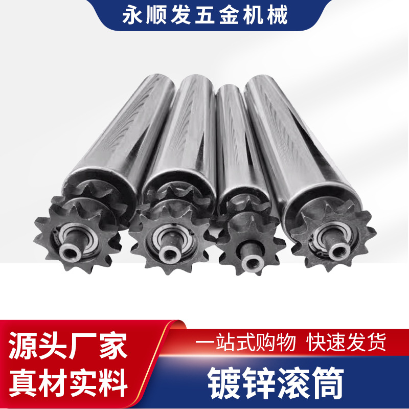 镀锌滚筒