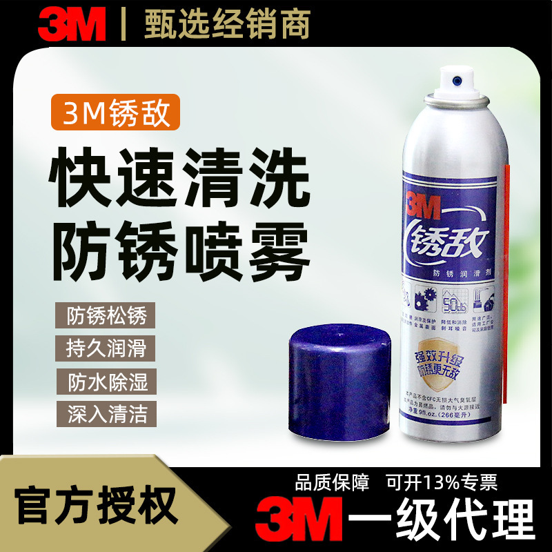 3m Car Rust Removal Artifact, Anti-Rust Screw Loosening, Car Logo Removal, Powerful Special Lubricant, Motorcycle Rust