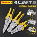 波斯电工压线剥线剪线电线钳扒皮钳电工开线工具 多功能剥线钳