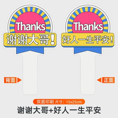 Other Automotive Interior Supplies – Thank you, eldest brother, for letting - double-sided-thank-you-brother-good-people-have-a-safe-life