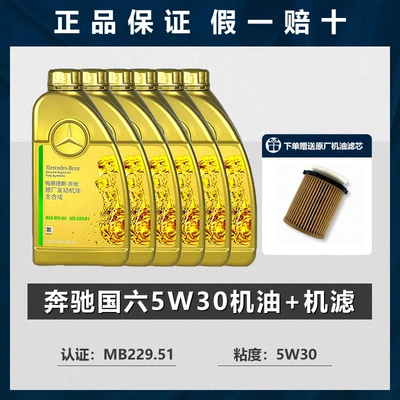 Mercedes-Benz original 5W-40: Gasoline Engine Oil - 6l-national-vi-5w30-after-2019