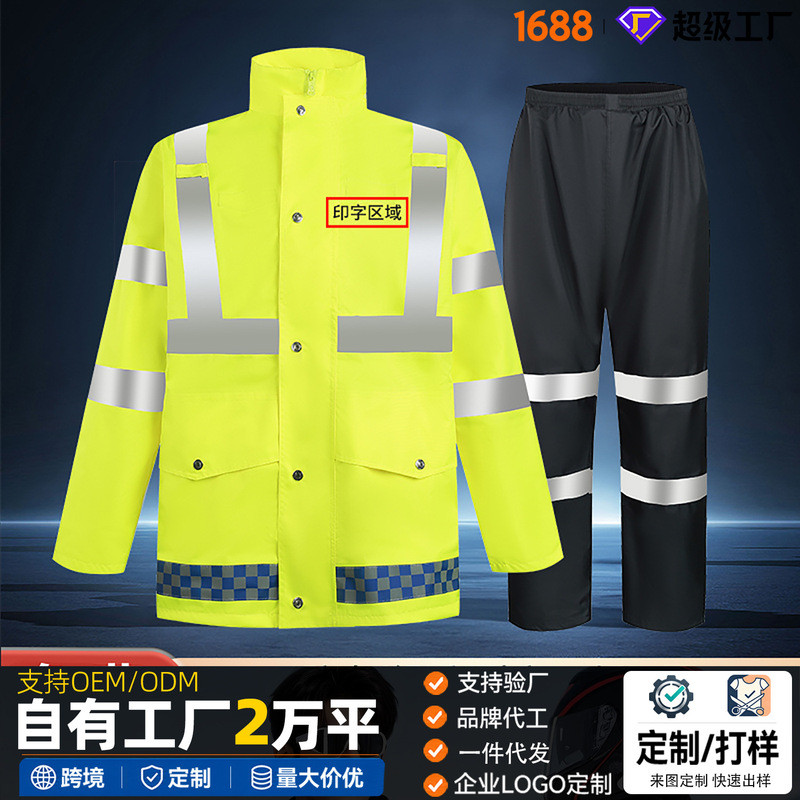 Reflective Duty Raincoat and Rain Pants Set for Men and Women, Separate Raincoat and Pants, Full-Body Storm-Proof Outdoor Work and Cycling Rainwear Reflective Duty Raincoat and Rain Pants Set for Men and Women, Separate Raincoat and Pants, Full-Body Storm-Proof Outdoor Work and Cycling Rainwear