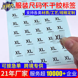 服装数字尺码标贴 SML透明服装尺码标签贴 圆形字母衣服码数贴纸