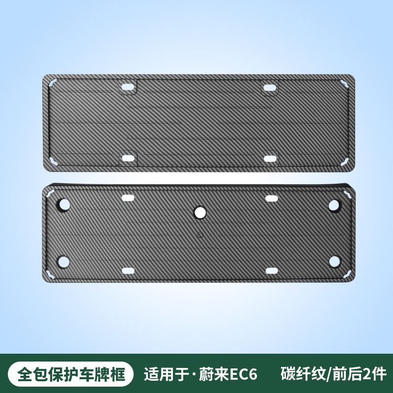 License plate holder/license plate holder: NIO License Plate Frame - carbon-fiber-pattern-front-and-rear-2-piece-set-23-24-ec6-license-plate-frame