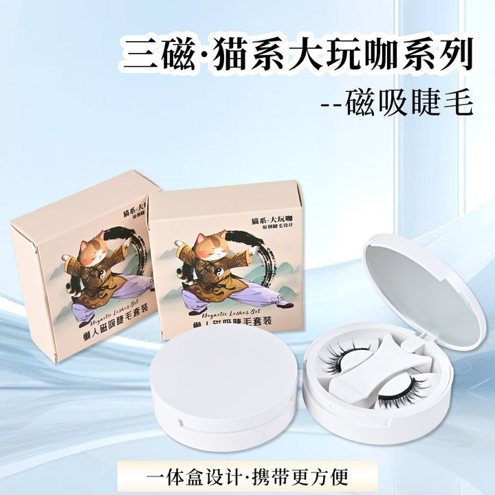 【新製品】3マグネット一体型ボックス ポータブル磁気ソフト磁気つけまつげ 接着剤不要、メイク落とし不要 マグネットまつげ|undefined