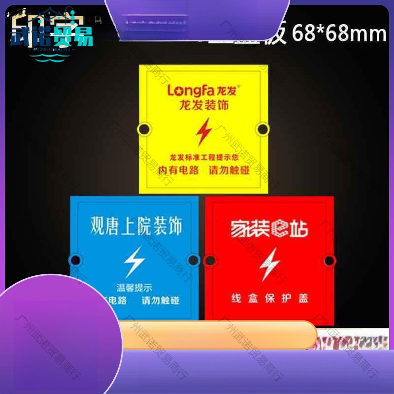 装修家用86型线盒盖板底盒盖暗盒保护盖塑料插座接线防尘盖免螺丝