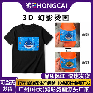 ����3D��Ӱ�C��������pvc�zӡ��ͨ�D����Ь�C��T�����Dӡӡ��