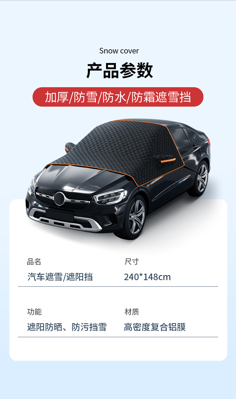 Black Car Snow Cover, Front Windshield Sunshade, Glass Sunshade, Thickeneded Magnetic Snow Cover, Anti-Freeze Half Cover Car Cover