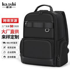 跨境新款大容量商务双肩包男士通勤旅行防水电脑背包新款男士背包