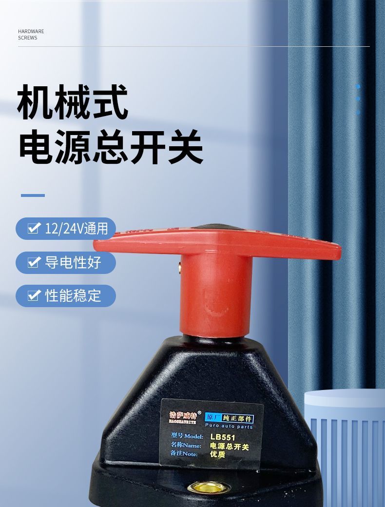 Car 12v battery power-off switch 24v large truck power main switch knife digger agricultural vehicle pure copper modification