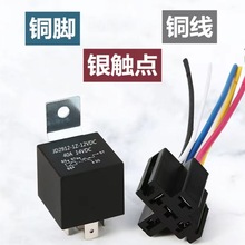 40A汽继电器GPS继电器12V24V48V60V72V84V常开常闭电动车继电器