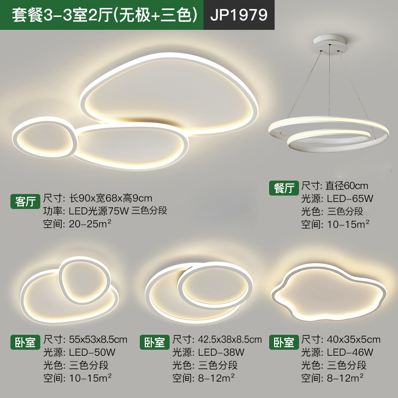 Luz principal de la sala de estar, lámpara de techo de nubes, lámparas Zhongshan, dormitorio de atmósfera moderna y minimalista, paquet de candelabro de viento crema minimalista