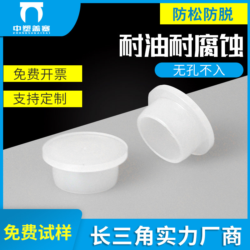 鼓形塞塑料堵头电器面板孔塞机械家具管塞螺纹孔塞瓶塞密封胶塞