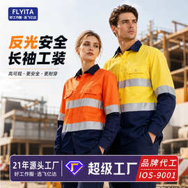 跨境纯棉反光衬衫工作服套装定制建筑工地石油矿山安全劳保服工装