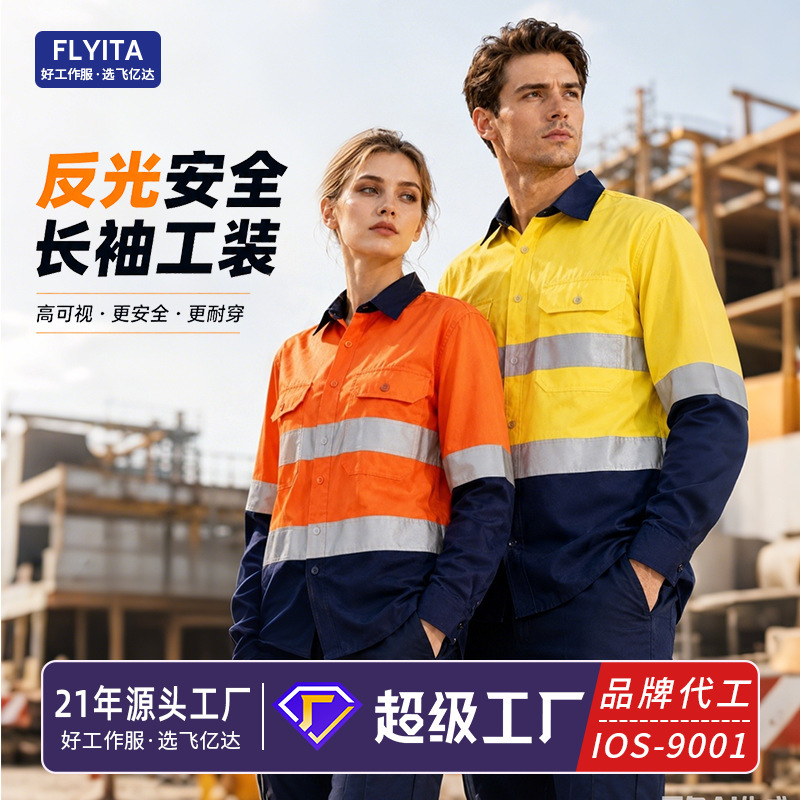 Cross-Border Pure Cotton Reflective Shirt Workwear Set Customized for Construction Sites, Oil and Mining Safety, and Labor Protection Uniforms