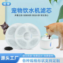 新款方形食品级椰壳活性炭滤芯猫咪活水棉质滤芯宠物饮水机过滤芯