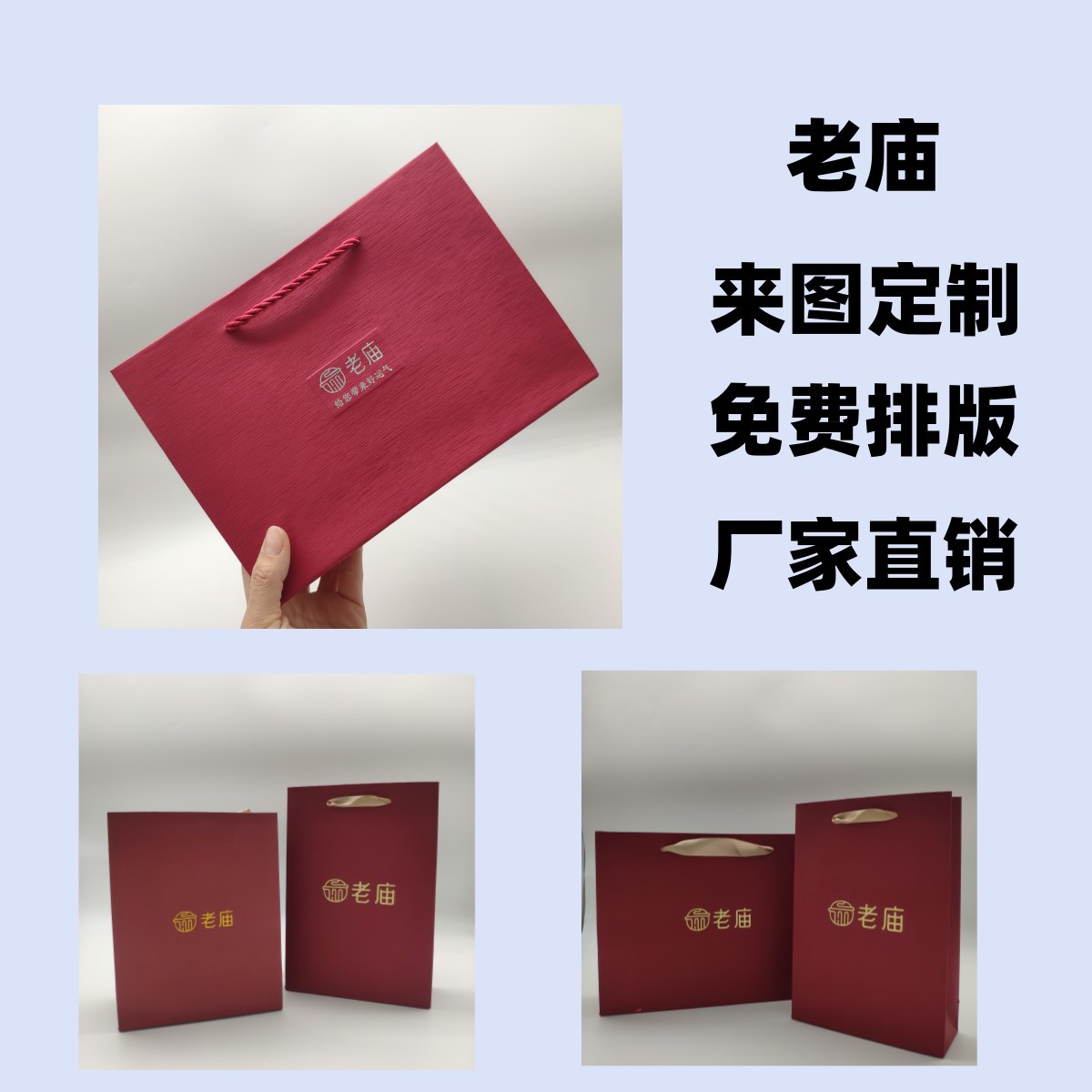 厂家批发珠宝首饰袋子广告袋纸袋金店包装盒礼品袋纸质手提袋logo