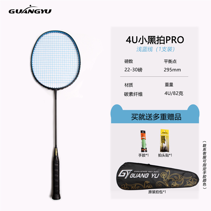 4U【PRO】-블루샷/지원