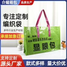定制pp手提编织袋覆膜展会显眼包大容量礼品购物袋网红服装店袋子
