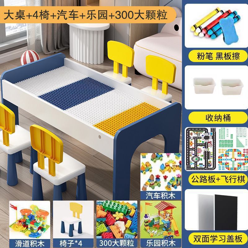 ✿ 테이블 106개, 의자 4개 + 자동차 + 파라다이스 + 대형 입자 패키지 300개 ✿