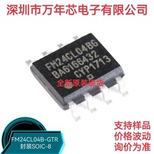 ȫԭb FM24CL04B-GTR bSOIC-8 FRAMF늴惦оƬ F؛