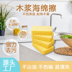木材パルプの食器を洗うスポンジは厚くて、油をつけない台所の魔力はナノを拭きます。