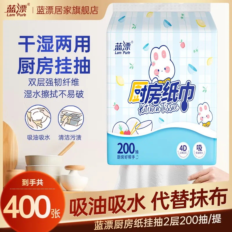 Blue Bleached Household Enlarged Kitchen Paper Towel Hanging Removable Oil-Absorbing Paper Disposable Bottom Paper Cooking Paper