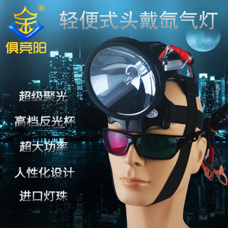 Jujingyang Lightweight and Simple Headlamp 35W Xenon Lamp 100W Super Bright HID Headlamp Searchlight Outdoor Lighting Headlamp