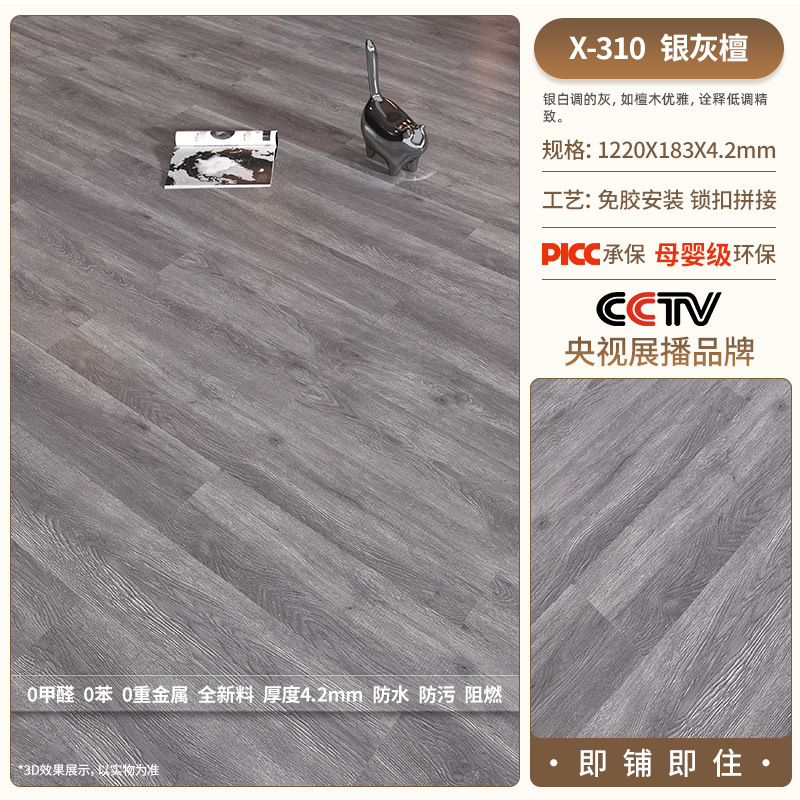 spc石塑地板锁扣8mm环保石晶防水木地板室内自铺家用卡扣拼接地板|undefined