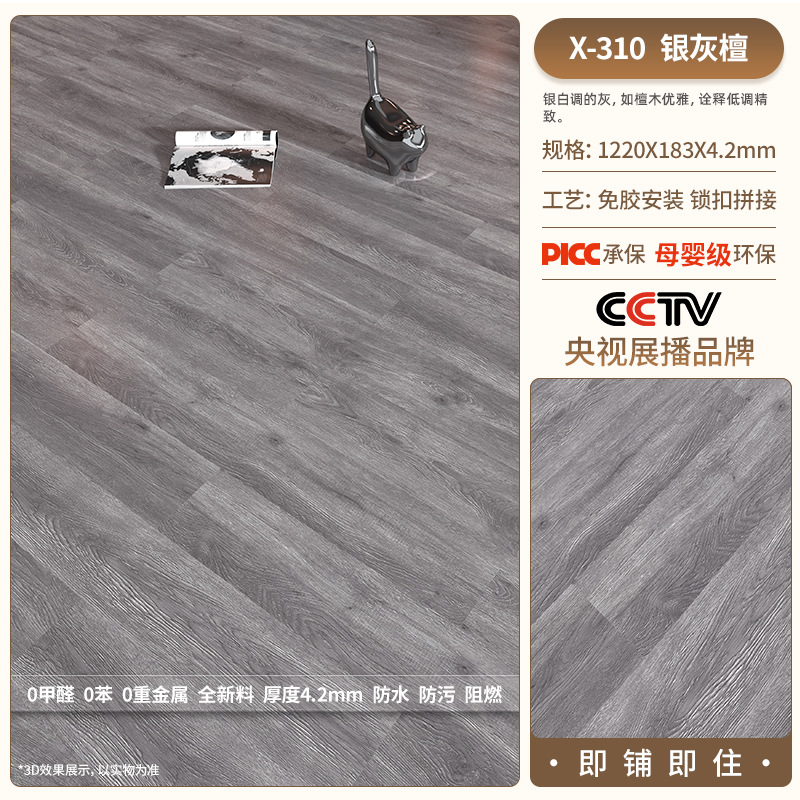 X310- (4.2mm thickness) [with moisture-proof film]