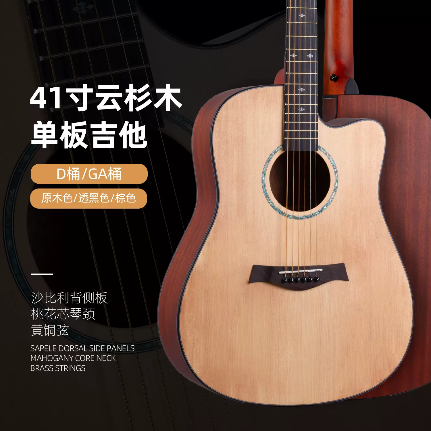 41寸单板民谣吉他 哑光云杉木面单木吉他学生入门guitar乐器工厂