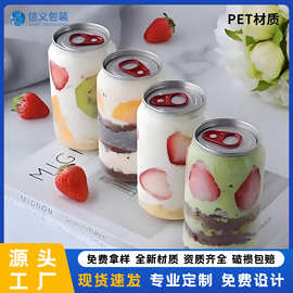 批发饮料塑料罐 奶茶咖啡包装食品级密封罐塑料瓶PET塑料易拉罐