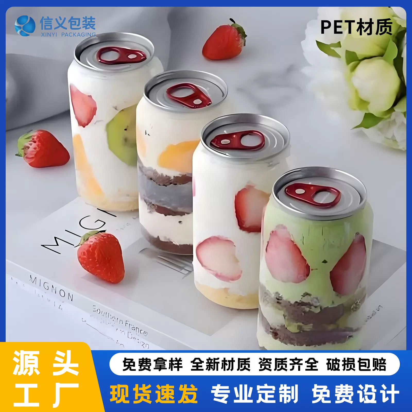 批发饮料塑料罐 奶茶咖啡包装食品级密封罐塑料瓶PET塑料易拉罐