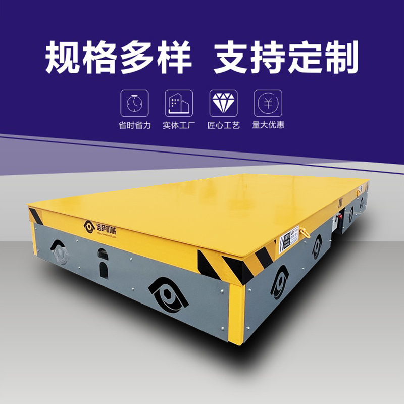 电动无轨平板车充电重载移动台车 重型设备搬运车电动无轨地平车