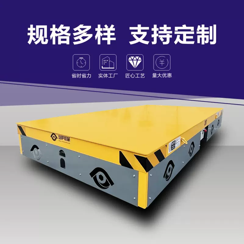 电动无轨平板车充电重载移动台车 重型设备搬运车电动无轨地平车