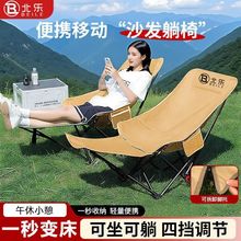 午休折叠椅折叠床月亮椅子四档调节露营办公室躺椅便携带腿托