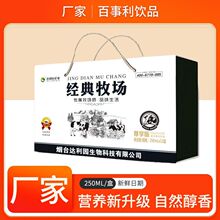 新日期250ml*12盒整箱儿童老人早餐奶批发礼盒经典牧场奶味饮品