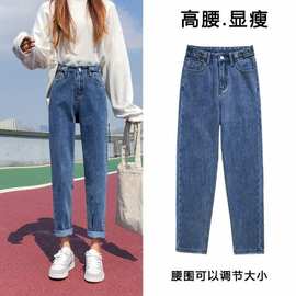 腰围可调直筒牛仔裤女2023学生高腰老爹裤宽松显瘦九分萝卜哈伦裤