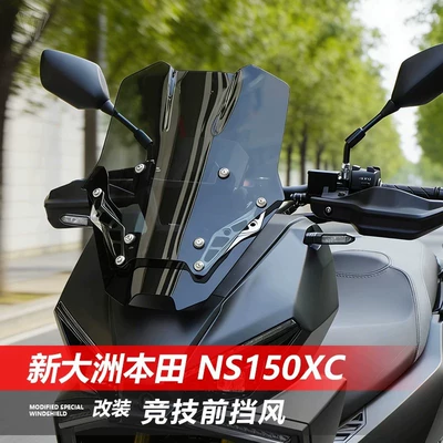 Motorcycle front windshield: the front windshield of the