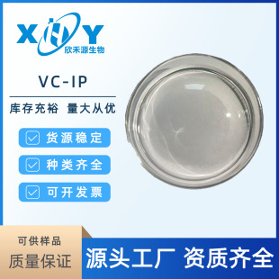 ����Ѫ���Į��ؙ�����99%VC-IP�����ԾS����C183476-82-6����VC