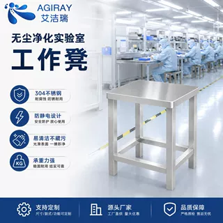 加工定制无尘净化实验室工作凳 电子厂车间防静电304不锈钢方凳子