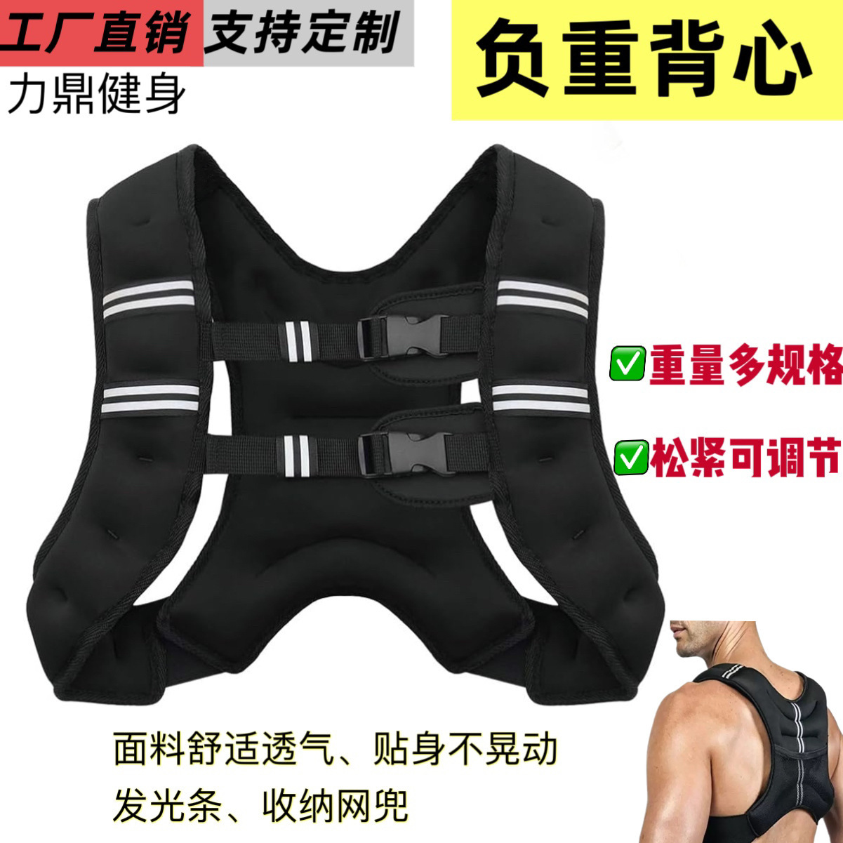 Carga de peso chaleco de entrenamiento de acondicionamiento físico hombre y mujer portátil bolsa de arena chaleco de arena rayas reflectantes chaleco de peso
