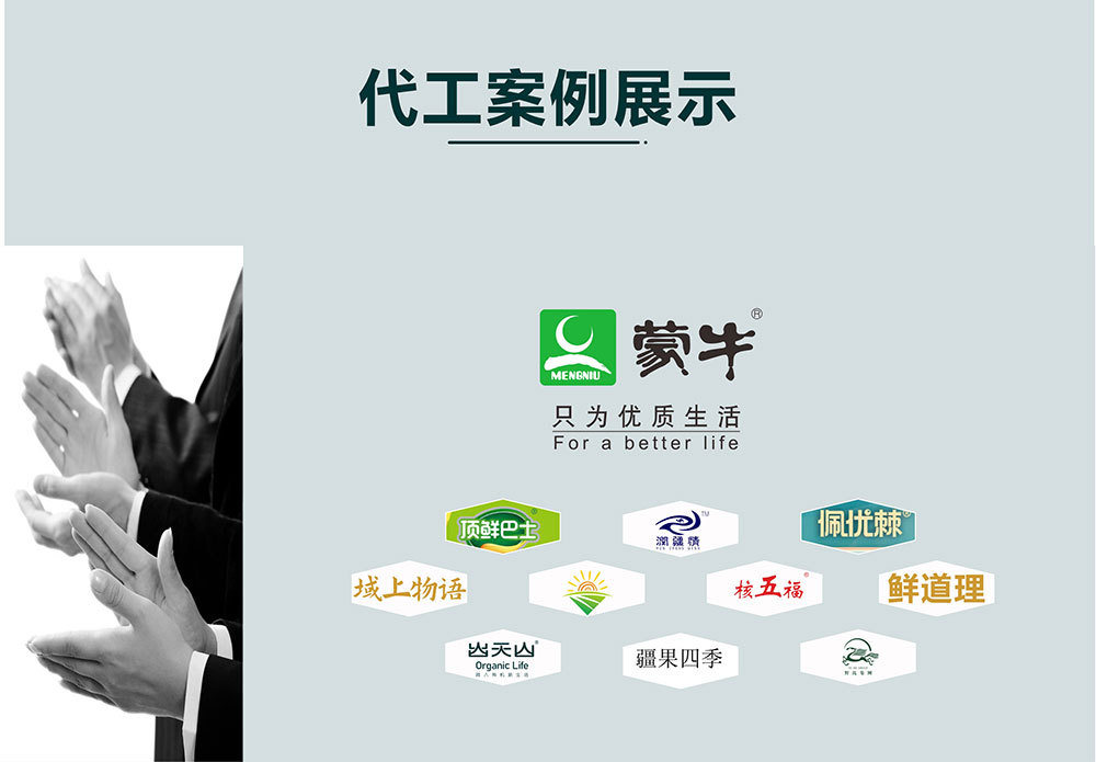 加工定制流程_06