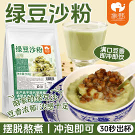绿豆沙粉甜品粉商用冰沙粉小吃餐饮摆摊绿豆沙烘焙
