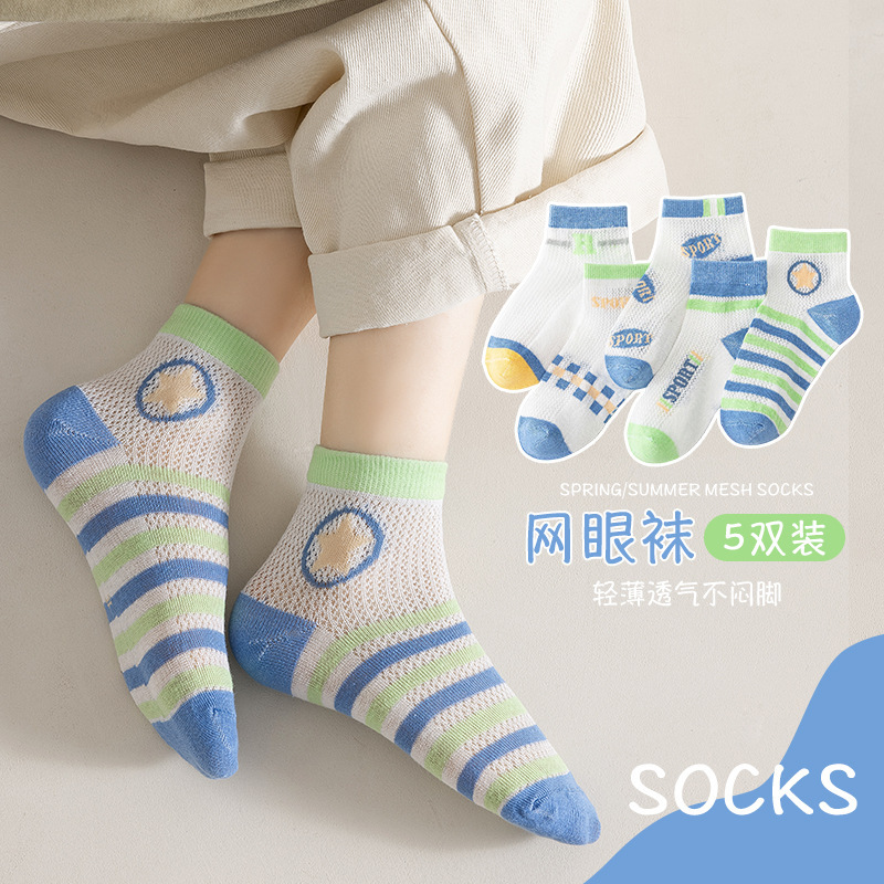 2025 Spring and Summer New Children's Socks Combed Cotton Boys' Boat Socks Ultra-Thin Sports Girls' Mesh Student Socks Wholesale
